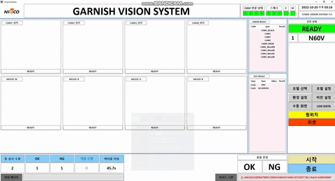 아이앤티 가니쉬 비전검사기